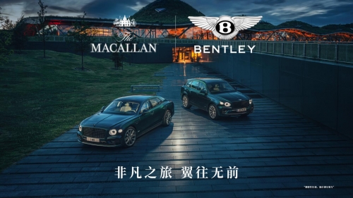 <b>麦卡伦携手宾利汽车 共同迈向未来非凡历程</b>