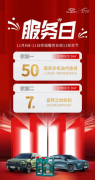 当奇瑞服务日遇见双十一，线上线下优惠齐发 助力用车无忧