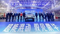 造新能源时代全球最好的混动车！奇瑞风云T9迎来首车下线	