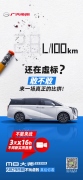 拆穿虚标和吹牛 全网督战4000km长测传祺M8大师超级混动版	