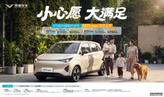小心愿 大满足 凯翼拾月max正式上市，售4.79万起限时享至高万元超级礼包