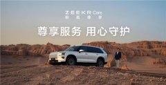 极氪车主权益主动告知、维修全程可追溯：售后服务究竟如何？
