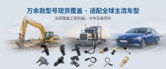 跨境工程机械传感器采购白皮书